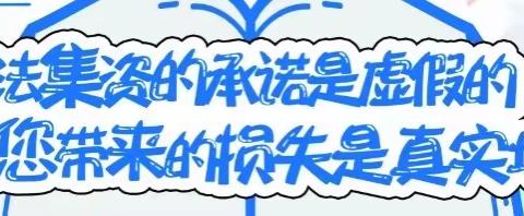 喀什分行疏勒支行以“普及金融知识 守住钱袋子”为主题开展反洗钱宣传工作