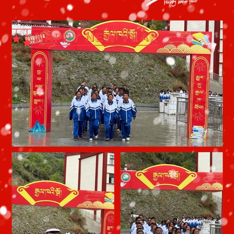 白玉县第三完全小学（初中部）“循梦而行，向阳而生”活动会