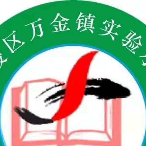 万金镇实验小学二一班班级奖励——小小棉花糖，甜蜜在心中