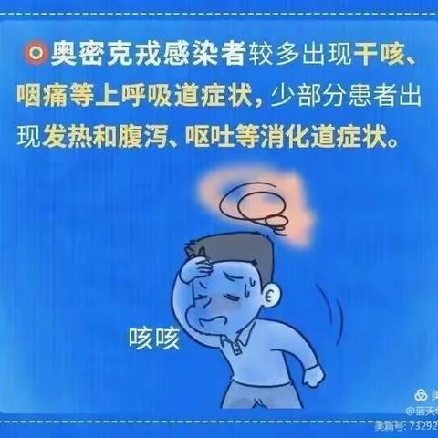 研子小学疫情防控知识宣传