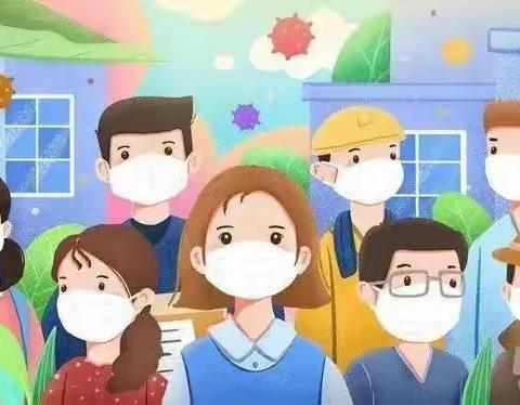 研子小学疫情防控知识宣传