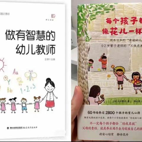 书动心弦 墨香为伴——济源市第一幼儿园豫港分园中班组教师暑期读书活动精彩呈现