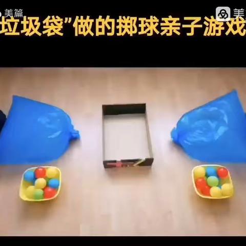 【毛毛空中课堂】亲子游戏：飞球比赛