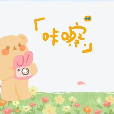 让我们走进童心世界~❤️和孩子们👫一起成长🌳