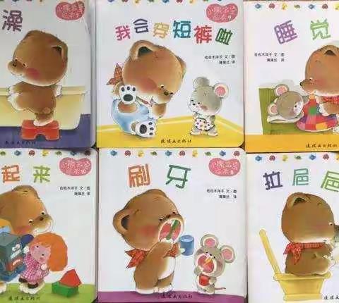 少儿图书角书目