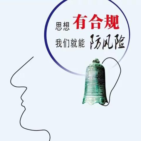 厚植合规文化 落实网点案防责任——中国工商银行曲阜支行营业室开展网点案防专题宣讲活动