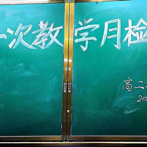 强化教学管理      常抓教学常规——乾县一中高二年级部进行第一次教学月检查