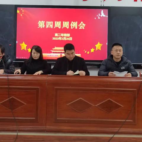 精准分析明学情，分层施策促提升 ——乾县一中高二年级部召开咸阳市统考质量分析会