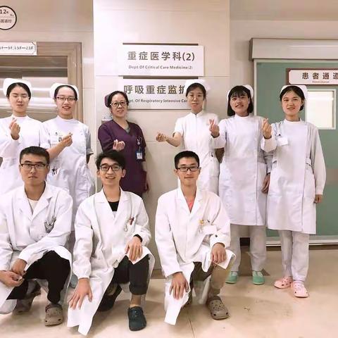 实习生活第二站:呼吸重症监护室