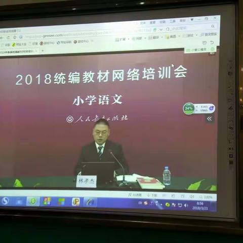 拨云见日 明镜悠然 ――2018春统编教材网络培训心得