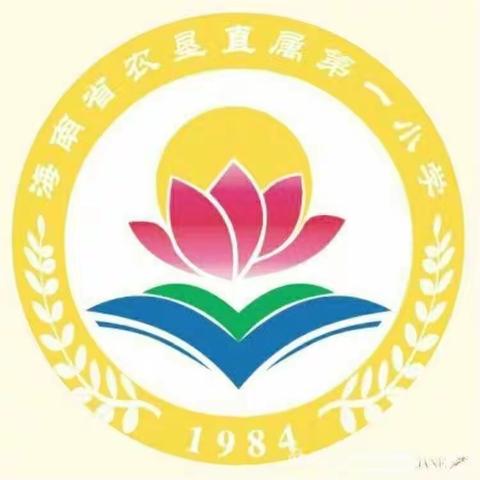 “家校相约线上  携手共话成长” ——海南省农垦直属第一小学2021年秋季二（5）班期末线上家长会