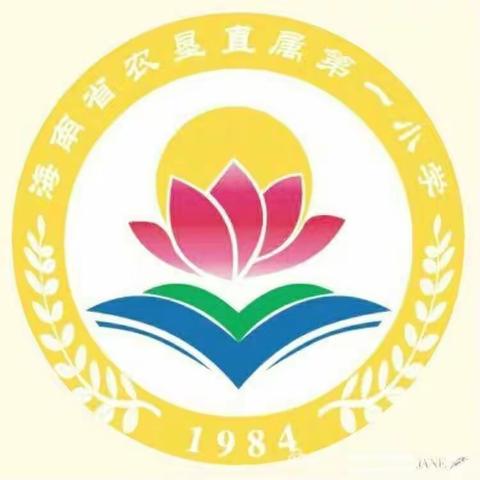 把常规落到实处，把平常做到极致——海南省农垦直属第一小学语文组跨学科作业检查简讯