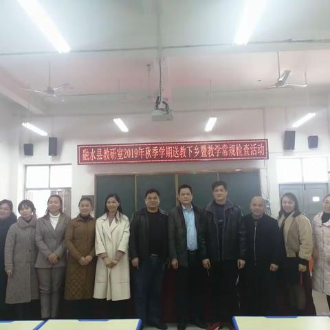 专家引领，助推成长——融水县教研室2019年秋季学期送教下乡暨教学常规检查活动