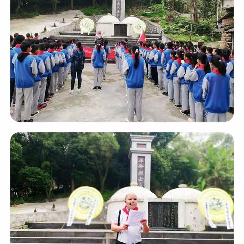 讲党史，悼英烈，让红色基因代代相传！———记和睦镇中心小学清明祭奠英烈活动