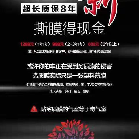 靓车房国庆大酬宾