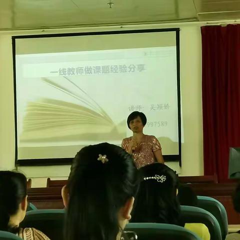 一线教师课题研究培训学习