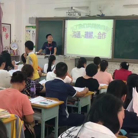 欢迎您，教育的合伙人——记18-19年第二学期七年级家长会&集体备班会