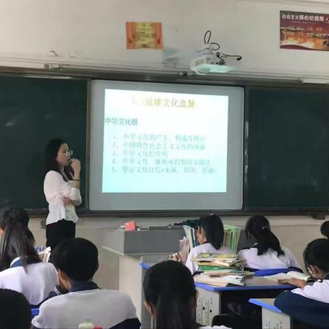 政治组第四次教研活动-即黎小雯老师汇报课磨课纪实