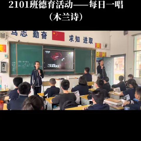 育人无形  润德无声——-赫山中学2101班“六个一”德育活动