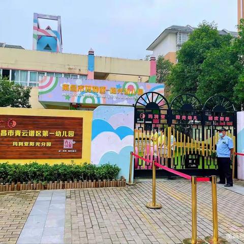 锐意进取.幼见美好               —2022年秋季新学期家长会