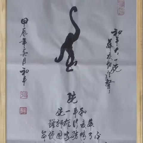 宝塔诗·统---记马英九偕青年大陆行