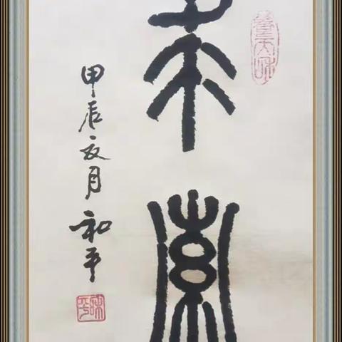 水调歌头·吊端阳