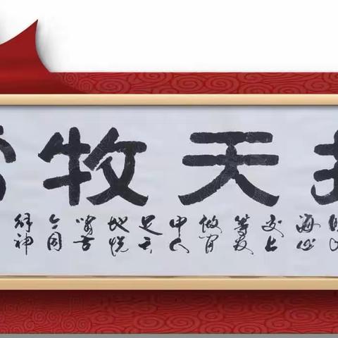 《草堂新语》前言