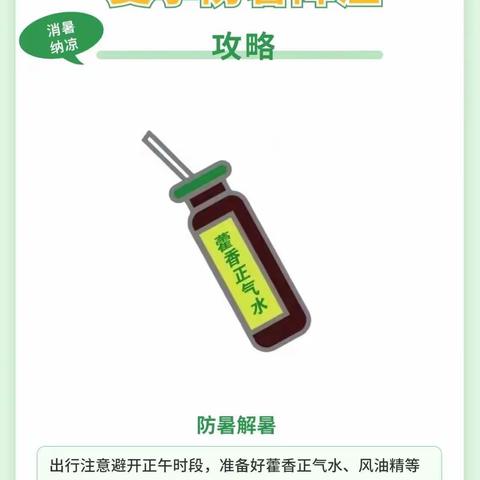 知心大姐|特殊药品分工会开展“知心大姐夏送清凉”活动