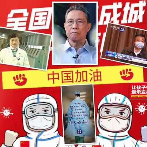 庚子春，假期延长,别样成长！——板泉一中2017级5班