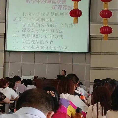 聆听《教学中的课堂教学观察与分析》专题培训之感悟