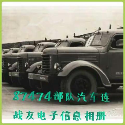 汽车连信息相册（上册）