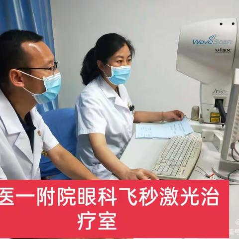 有人说近视手术越贵越好，你相信了？