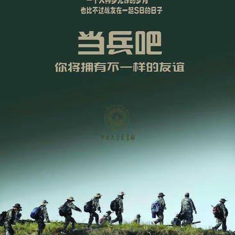 征兵季已经开始！你做好摘镜准备了吗？