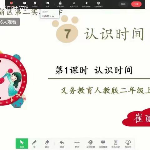 网课观摩展示 教研促成效——台前县小学数学网上教研活动