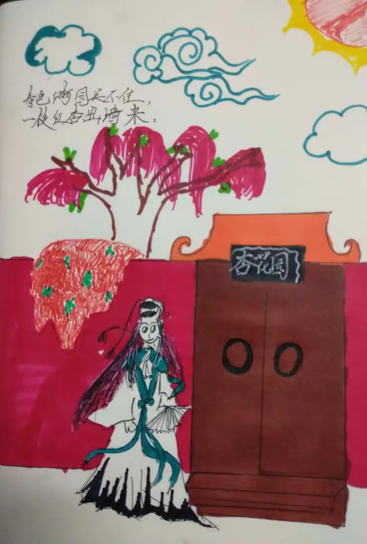 精彩题诗画·第4周——《游园不值》