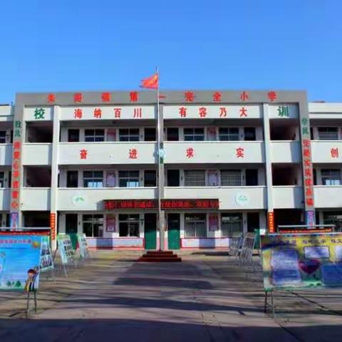 迎接许昌市语言文字示范校检查评估                                  朱阁镇第一完全小学