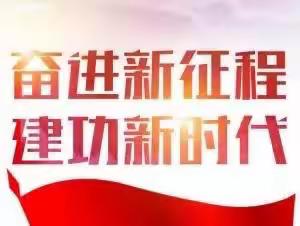 兰州高新支行党支部组织网点全体员工学习贯彻党的二十大精神