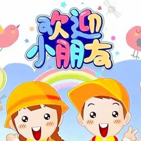 春暖花开，“幼”见美好——姚家中心幼儿园