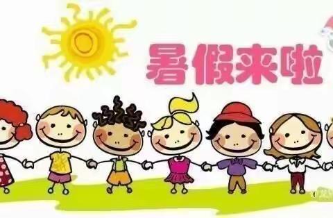 【纯雪幼儿园】暑期放假通知及温馨提示