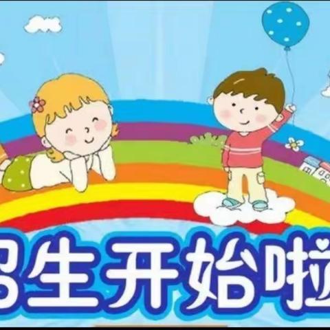 纯雪幼儿园2021年秋季招生火热报名中