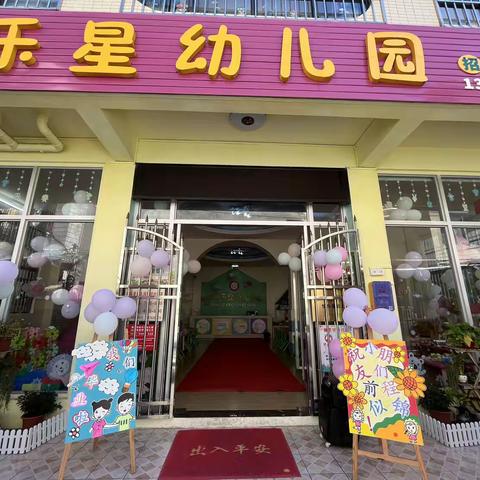 海口快乐星幼儿园毕业典礼