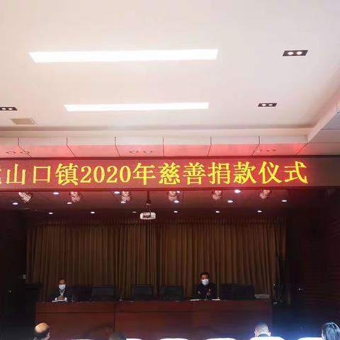 赠人玫瑰，手留余香 北山口镇积极为巩义慈善事业添砖加瓦