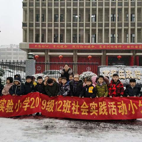 丛台区汉光实验小学2019级一年级12班社会实践活动——南程庄政府专职消防队