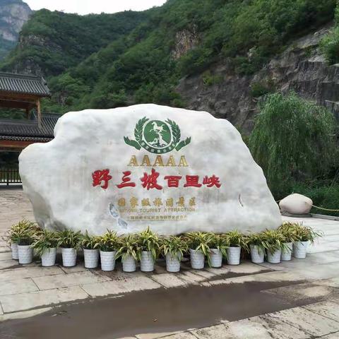 野三坡风景区，兼具雄山碧水奇峡怪泉和名树古禅