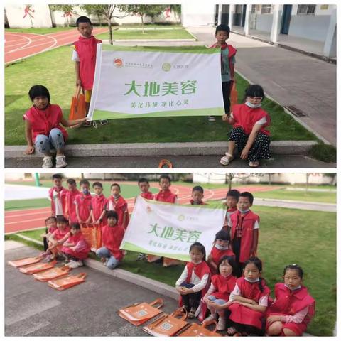 游枫小学二年级学生举行大地美容活动