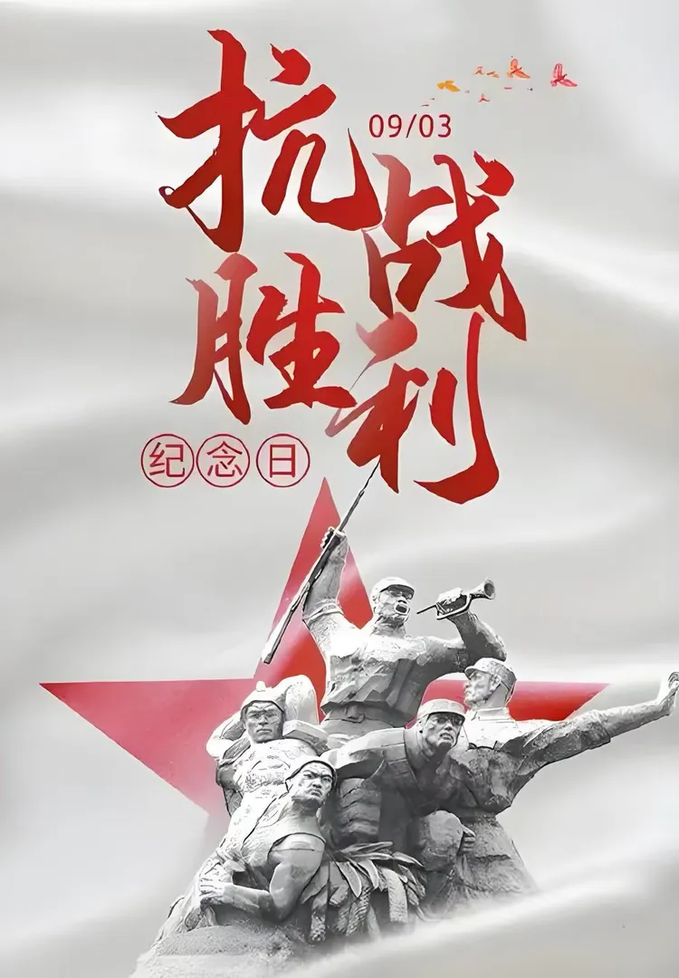 抗日战争持续时间的不同表述及其意义