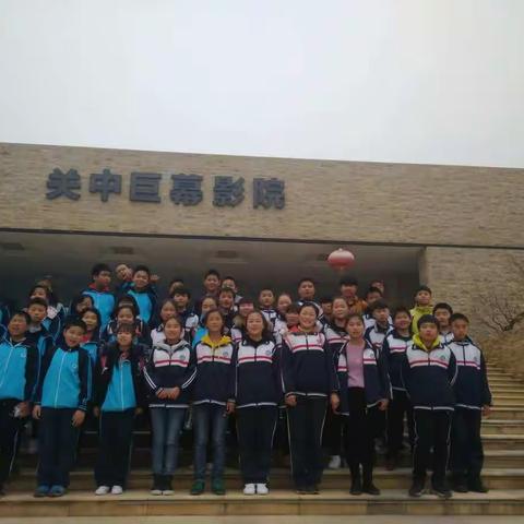 白鹿原研学旅行