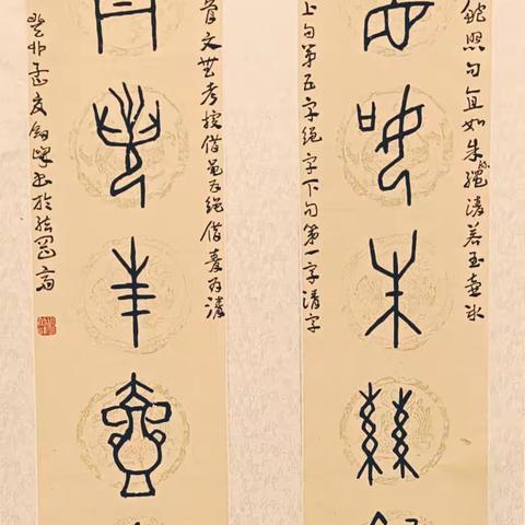 甲骨文 直如朱丝绳 清若玉壶冰 鲍照句 注： “黾”借“绳” “青”借“清”