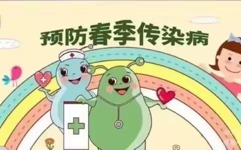 秋高气爽 健康相伴——浦江县白林幼儿园秋季传染病预防指南