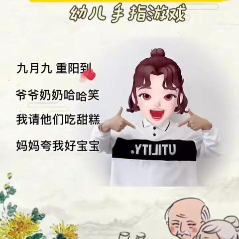 佳节又重阳 九九情意浓 ——三闸镇中心幼儿园重阳节活动